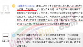海螺水泥會(huì)自己走向無(wú)底深淵嗎？