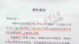 南方、海螺、華新、紅獅、華潤等集體漲價30元/噸！