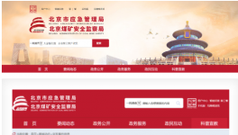 北京應(yīng)急管理局通報高處墜落事故，共12人死亡！