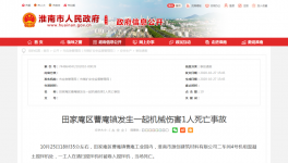 1人死亡！又一建筑企業(yè)突發(fā)安全事故！