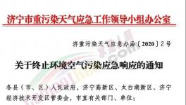 “停產(chǎn)令”！水泥廠、粉磨站全停了！霧霾不降反升！