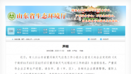 停產(chǎn)通知“造假”！2000多家水泥廠漲價！