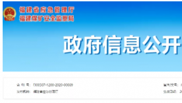 掛牌督辦！這家水泥企業(yè)存在重大安全隱患！