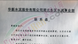 又漲40元/噸！海螺、冀東、堯柏多家水泥廠“串貨”搶占市場！
