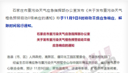 突發(fā)！河北水泥企業(yè)11月9日開始停產(chǎn)！