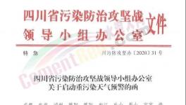緊急！六省發(fā)布“停工令”！水泥廠、工地停產(chǎn)停工停運(yùn)！