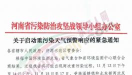 突發(fā)！河南水泥廠、粉磨站緊急停限產(chǎn)！
