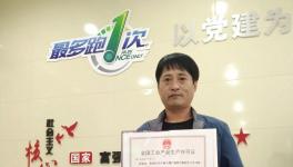 豪龍建材拿到浙江省下發(fā)首張水泥產(chǎn)品生產(chǎn)許可證！