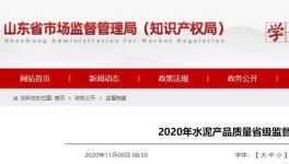 通報！一大批水泥質量不合格企業(yè)被曝光！