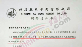 又漲50元/噸！南方地區(qū)水泥普漲！