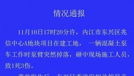 又一在建工地發(fā)生事故，致1死3傷！