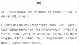 環(huán)衛(wèi)處處長貪污受賄被判刑，行賄者或涉“中聯(lián)重科”！