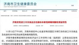 最新疫情24小時多地通報：陽性！