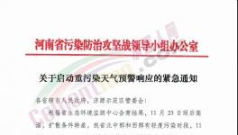 太突然！19個行業(yè)“停工令”發(fā)布！不停追責(zé)！