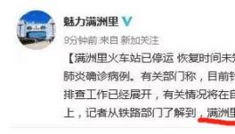 機場封閉！火車停運！學(xué)校停課！多省疫情反撲！