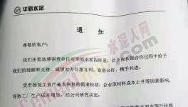 水泥大省開啟本月第二輪“漲價(jià)潮”，累計(jì)上調(diào)80元/噸！
