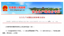 這家水泥廠因涉三條安全生產(chǎn)問題被曝光！