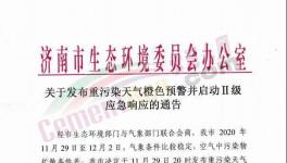 突發(fā)！工地停工！山東水泥廠又要停產(chǎn)！