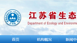 重磅！江蘇省水泥大氣排放標準即將發(fā)布！