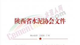 至少110天！又一地區(qū)發(fā)布水泥企業(yè)停產通知！