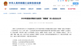 中聯、海螺、華新、孟電等28家水泥行業(yè)能效“領跑者”！