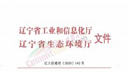 通知！這個地區(qū)水泥企業(yè)12月停產1個月！