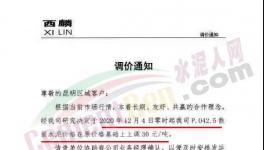 重污染預(yù)警！這個(gè)地區(qū)水泥價(jià)格再漲60元/噸！