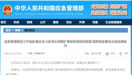突發(fā)！23人被困！生死不明！