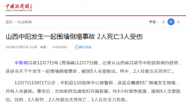 5人傷亡！一停產(chǎn)建材廠突發(fā)安全事故！