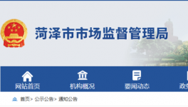 因使用無生產(chǎn)許可證PO42.5水泥被罰50000多元，且沒收非法所得！