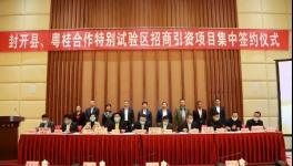 投資200億！ 華潤集團(tuán)將在封開落地生根，新建華潤建材產(chǎn)業(yè)園！