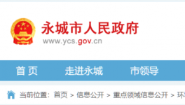 混凝土公司涉嫌未批先建、未批先用，遭行政處罰！