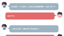 大新聞！水泥廠停產(chǎn)，水運(yùn)過駁作業(yè)取締?。?></a>
							</div>
												<div   id=