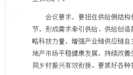最高指示！反壟斷來(lái)了！水泥行業(yè)是否涉嫌價(jià)格壟斷！