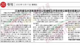 買！買！買！海螺、華新、紅獅、山水瘋狂收購水泥廠！