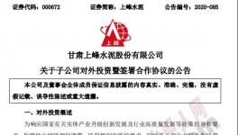 強強聯(lián)合，兩家企業(yè)以各自現(xiàn)有產(chǎn)能新建一條4500t/d熟料生產(chǎn)線！