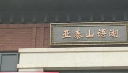 又是水泥質(zhì)量問題？亞泰地產(chǎn)新房棚頂一戳就掉水泥渣！