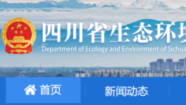 四川省評(píng)級(jí)16家水泥企業(yè)獲評(píng) B級(jí)，11家獲評(píng)績(jī)效引領(lǐng)性！
