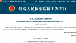 必須嚴懲！又一設(shè)備企業(yè)被 “抄作業(yè)”！ 