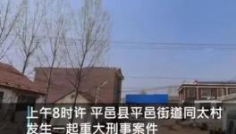 突發(fā)！6人死亡！“滅門慘案”！只因6000塊的砂石款！