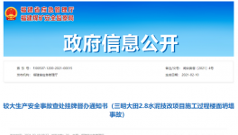 突發(fā)！3人死亡！一水泥廠發(fā)生坍塌事故！ 