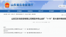 涉嫌瞞報！這個地區(qū)原市委書記、原市長被刑拘！