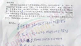 出事了！十幾人實(shí)名舉報金峰水泥！
