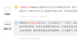 定了！海螺還要收購水泥廠！
