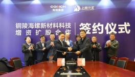 上峰水泥增資銅陵海螺新材料！