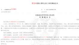 判了！數(shù)十家砂石企業(yè)涉嫌行賄！