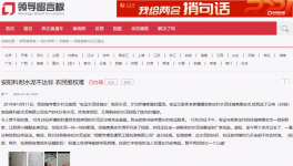 疑惑？河南生產(chǎn)的水泥不合格，為何要去找河北處理！
