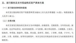 近1000億！天山股份將收購中聯(lián)、南方、西南、中材水泥！