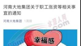 明確了！海螺、中聯(lián)、大地水泥工人漲工資了！