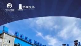 熱烈祝賀！惠州市光大水泥企業(yè)有限公司成立17周年！